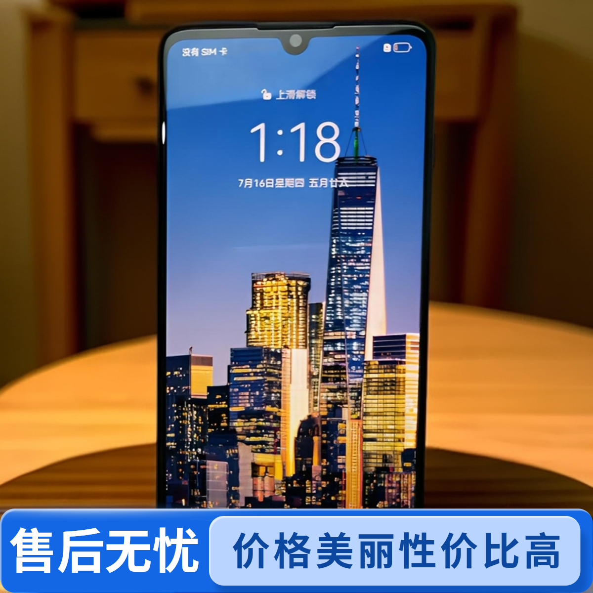 9新 Huawei/华为 清仓处理9新华为全网通5G智能手机拍照全面屏