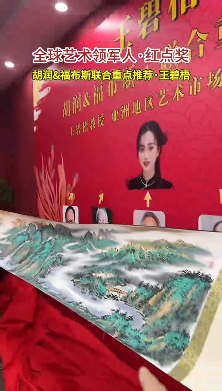 国画王碧梧绘画12pc山水长卷教材原稿
