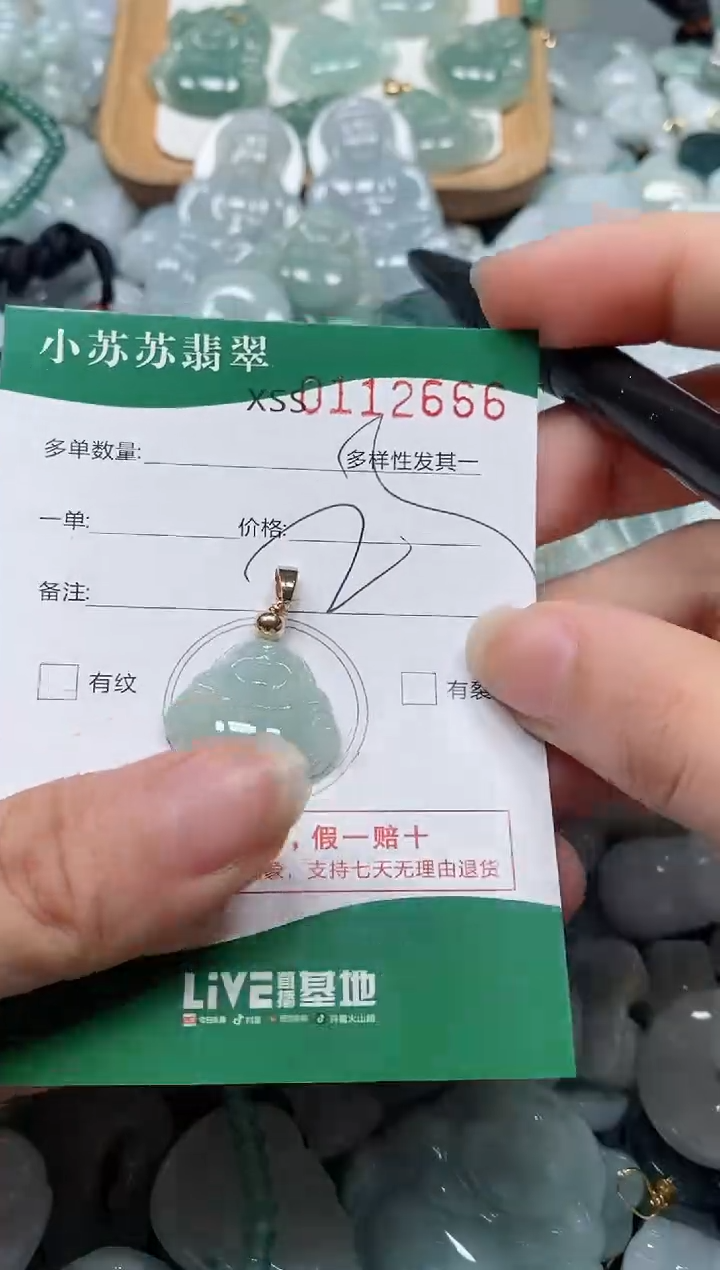 【闪购商品】翡翠未镶嵌颈饰闪购商品0112666