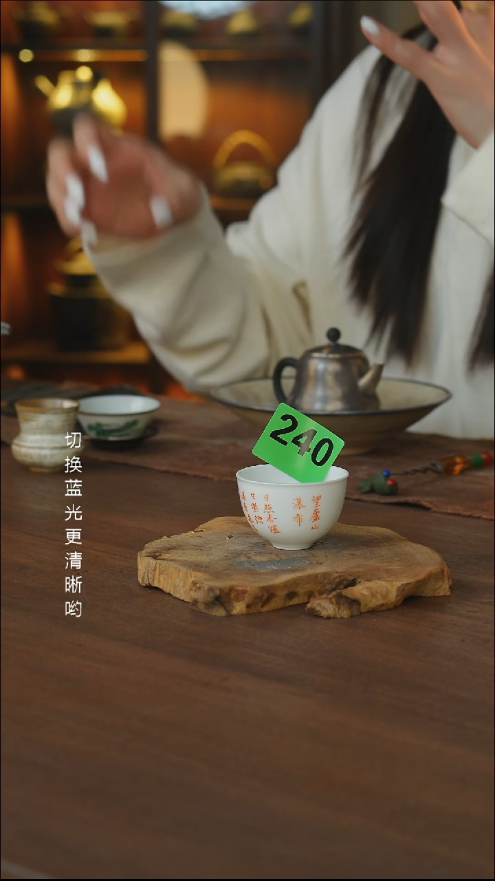 梵红诗文杯...240