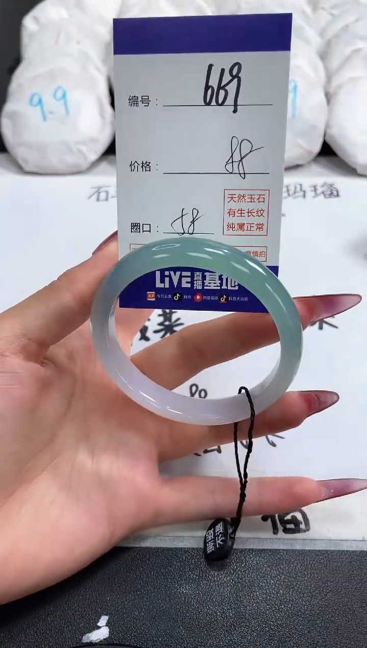 【闪购商品】玛瑙/玉髓手镯未镶嵌669