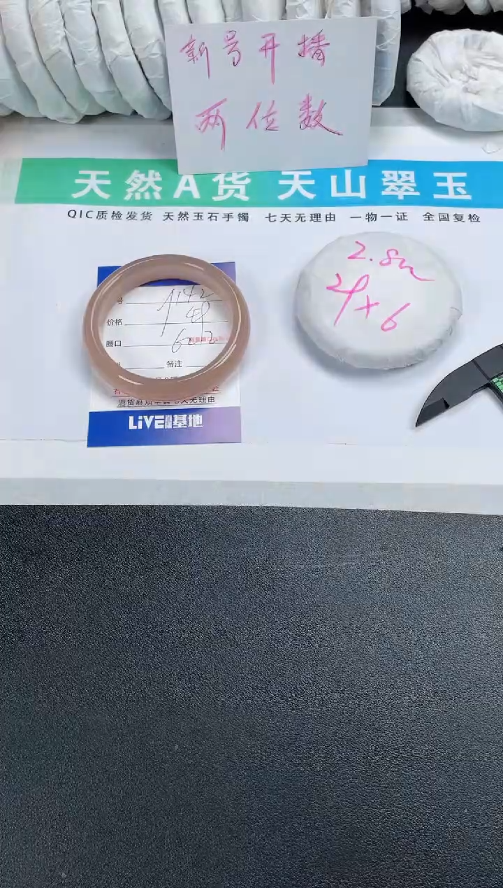 【闪购商品】石英质玉手镯未镶嵌142-62.2