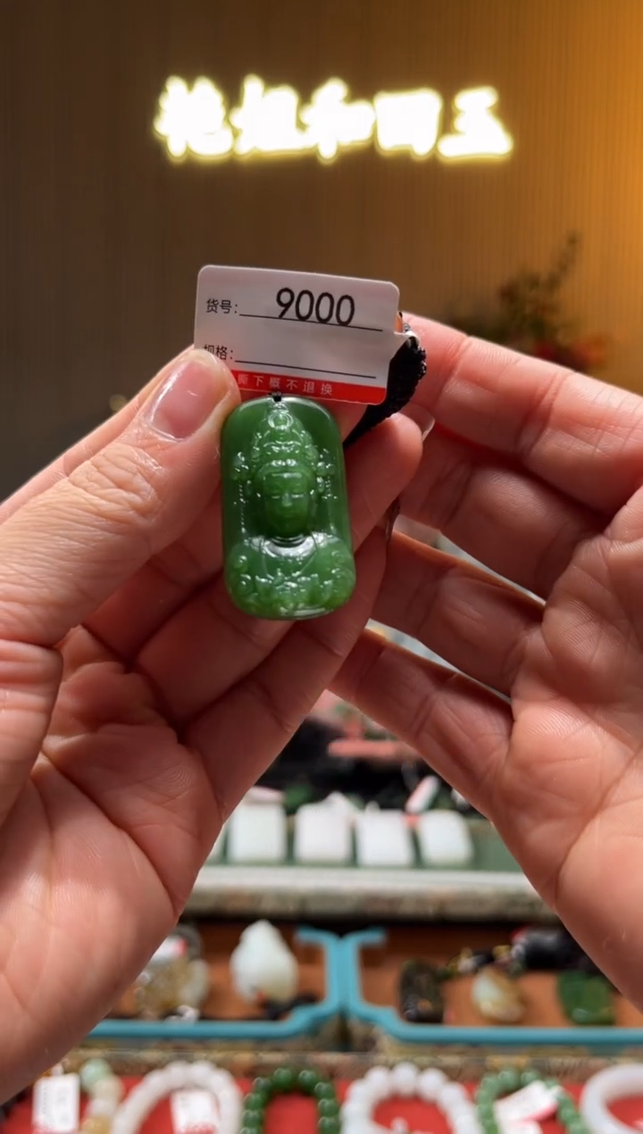 【闪购商品】和田玉未镶嵌吊坠1