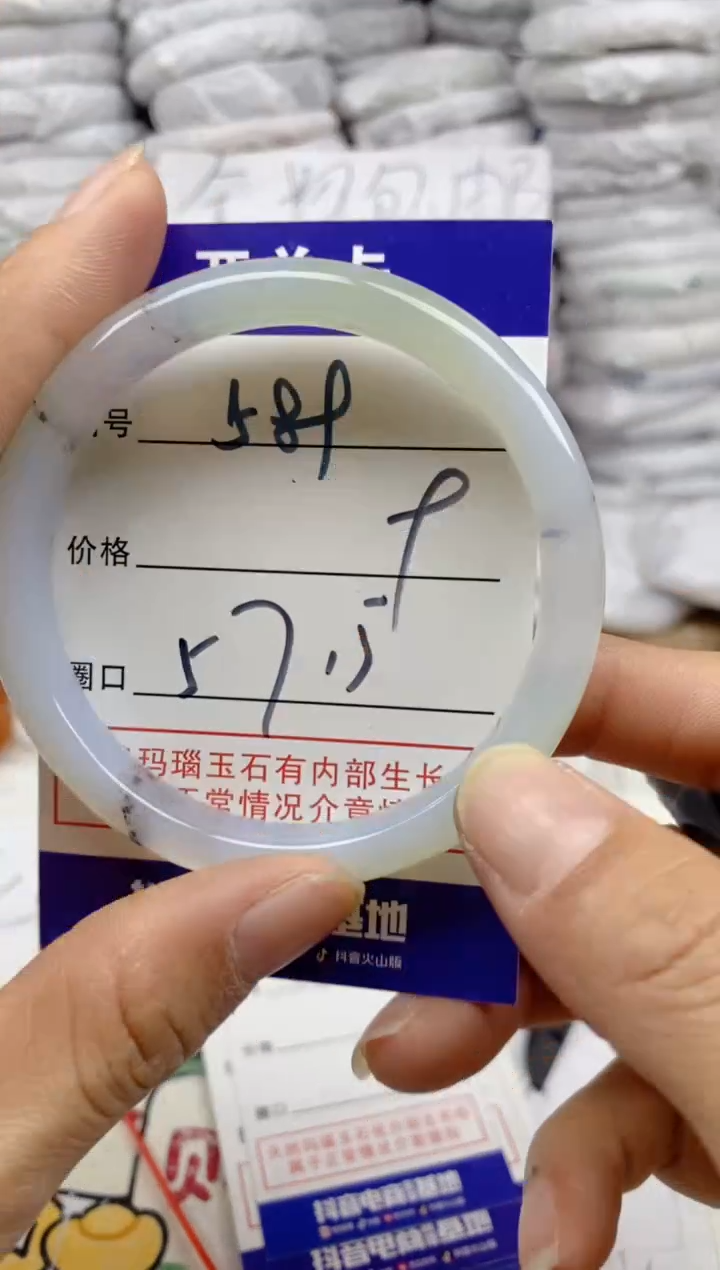 手镯玛瑙/玉髓未镶嵌589