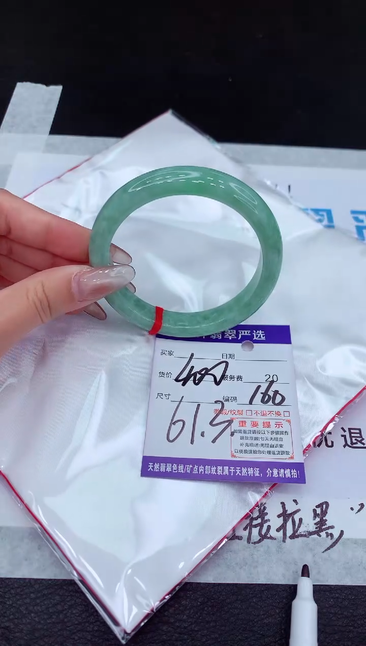 【闪购商品】翡翠手镯未镶嵌1111111111111