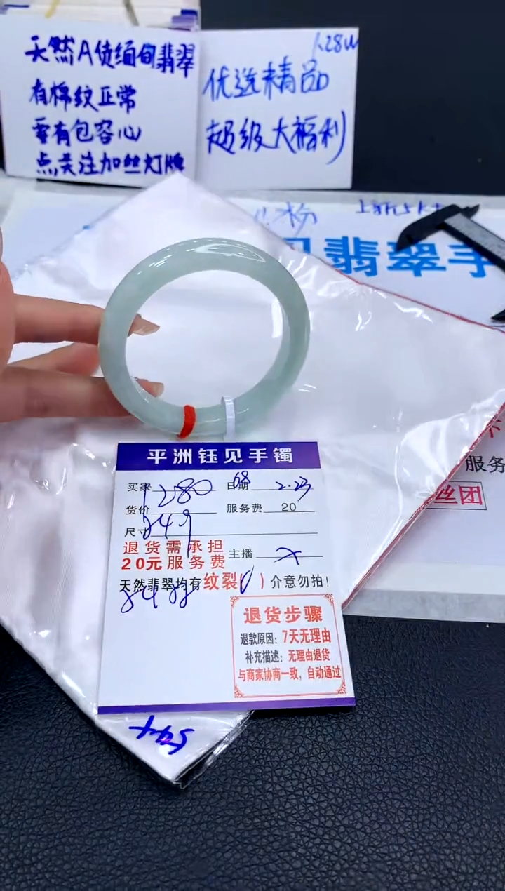 【闪购商品】翡翠手镯未镶嵌1111111111111111