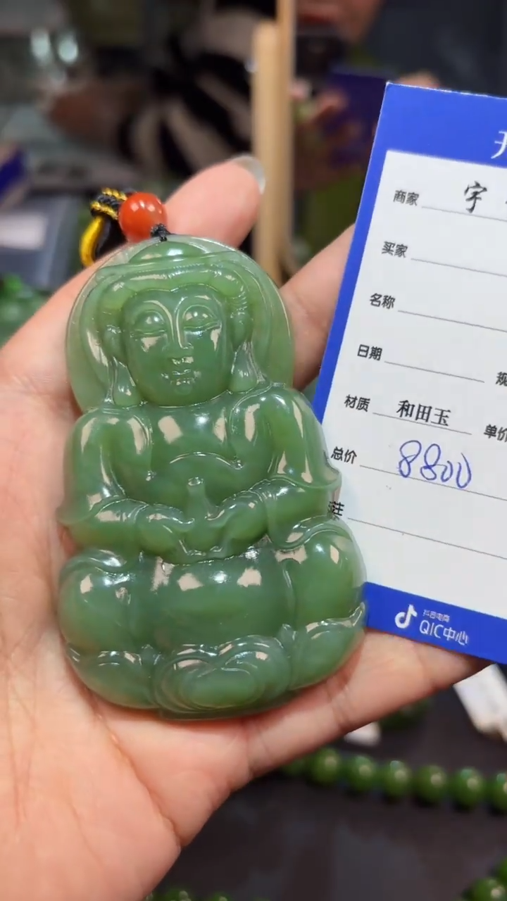 【闪购商品】和田玉（碧玉）颈饰未镶嵌1