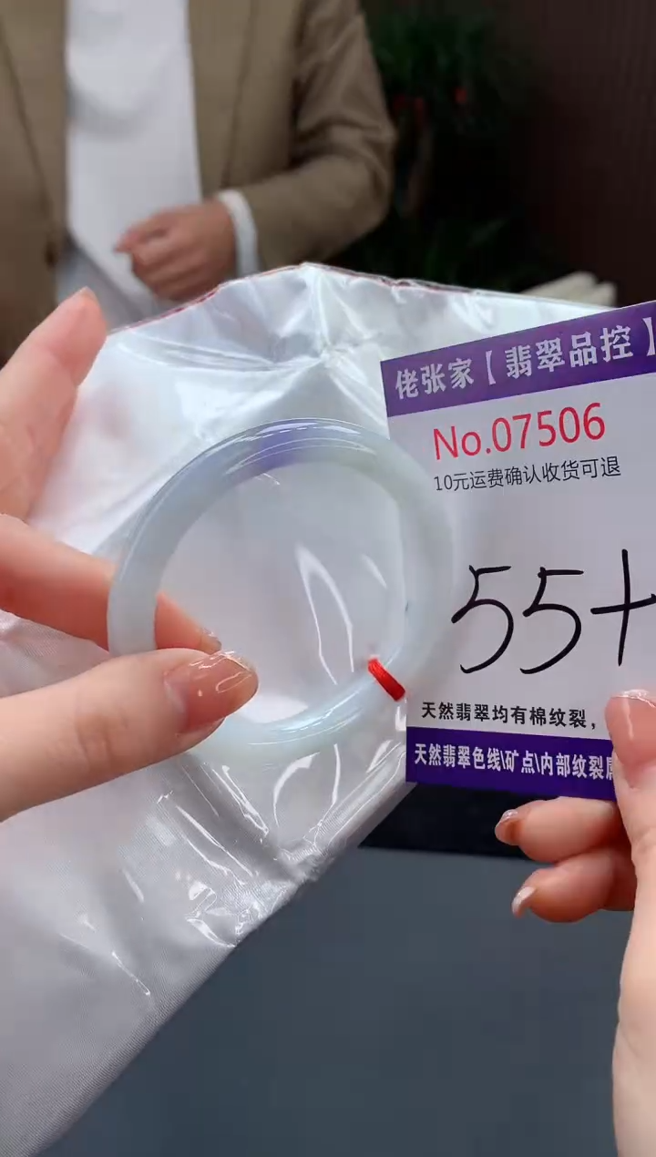 【闪购商品】翡翠手镯未镶嵌天然缅甸A货翡翠