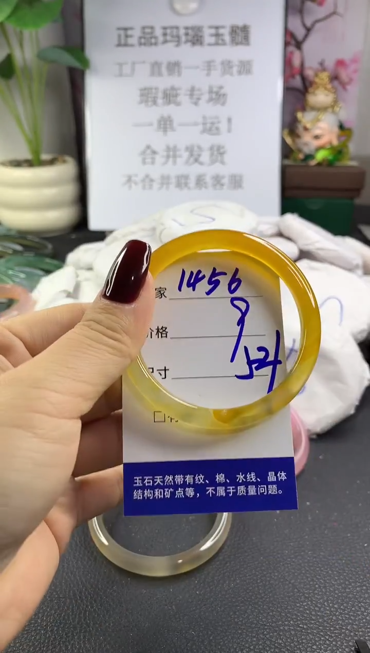 手镯玛瑙/玉髓未镶嵌1456