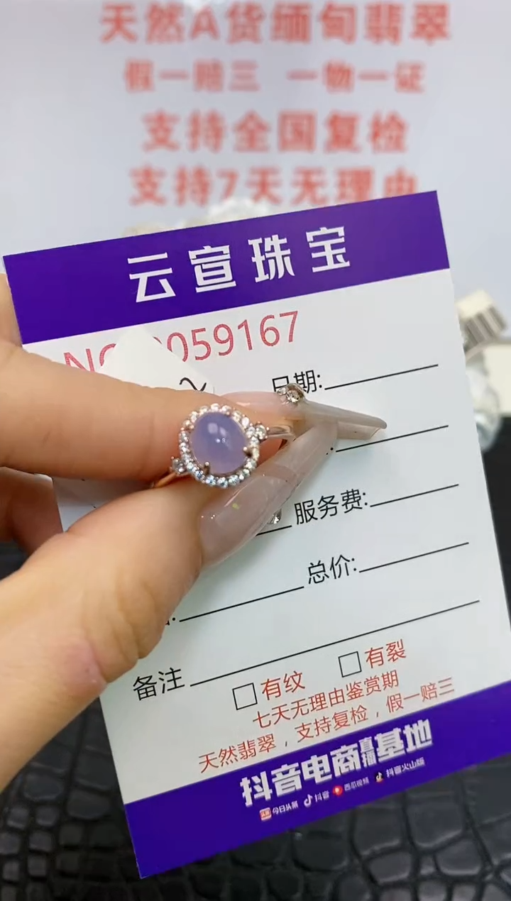 翡翠戒指银S925镶嵌L**g/9167