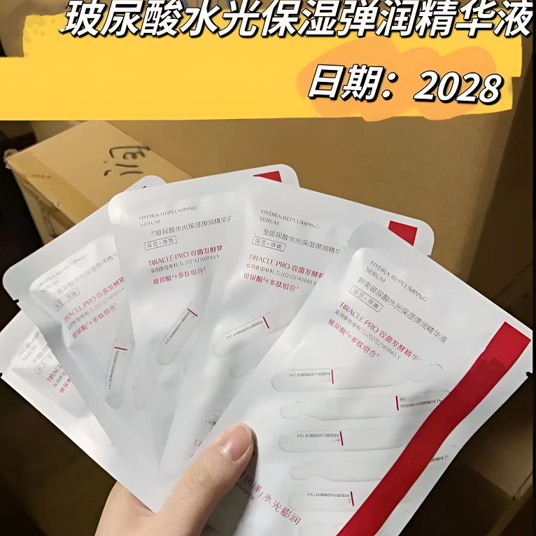 KANS/韩束红胶囊玻尿酸次抛精华液（1.5mlx3支）x7袋