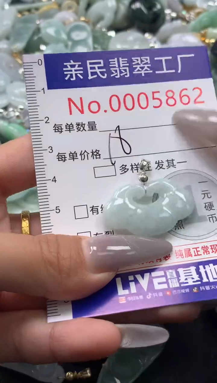 颈饰未镶嵌翡翠5862