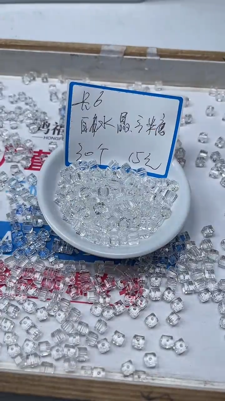 【闪购商品】水晶散珠未镶嵌B1014 白水晶方糖6mm30个15元
