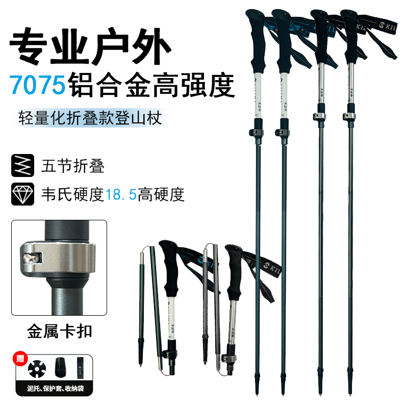 KILIMA/乞力马登山杖便携款金属卡扣EVA手柄爬山徒步手杖直柄户外