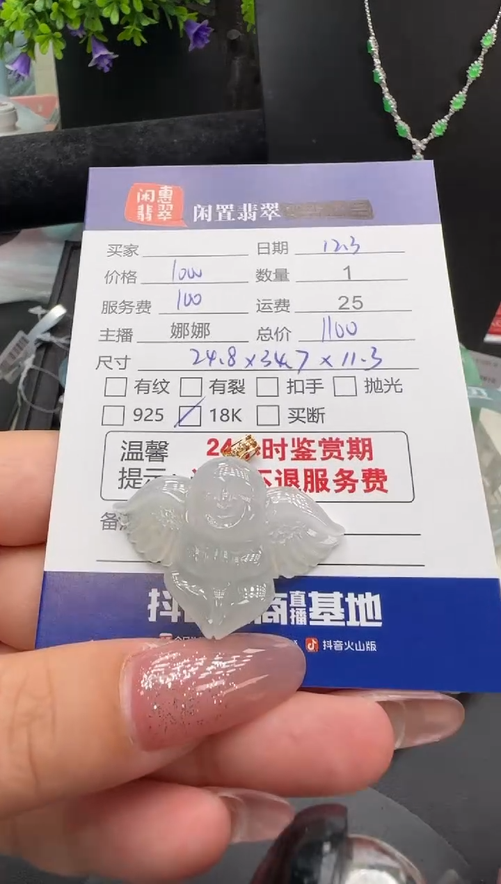 吊坠(不含链)18K金镶嵌翡翠翡翠吊坠