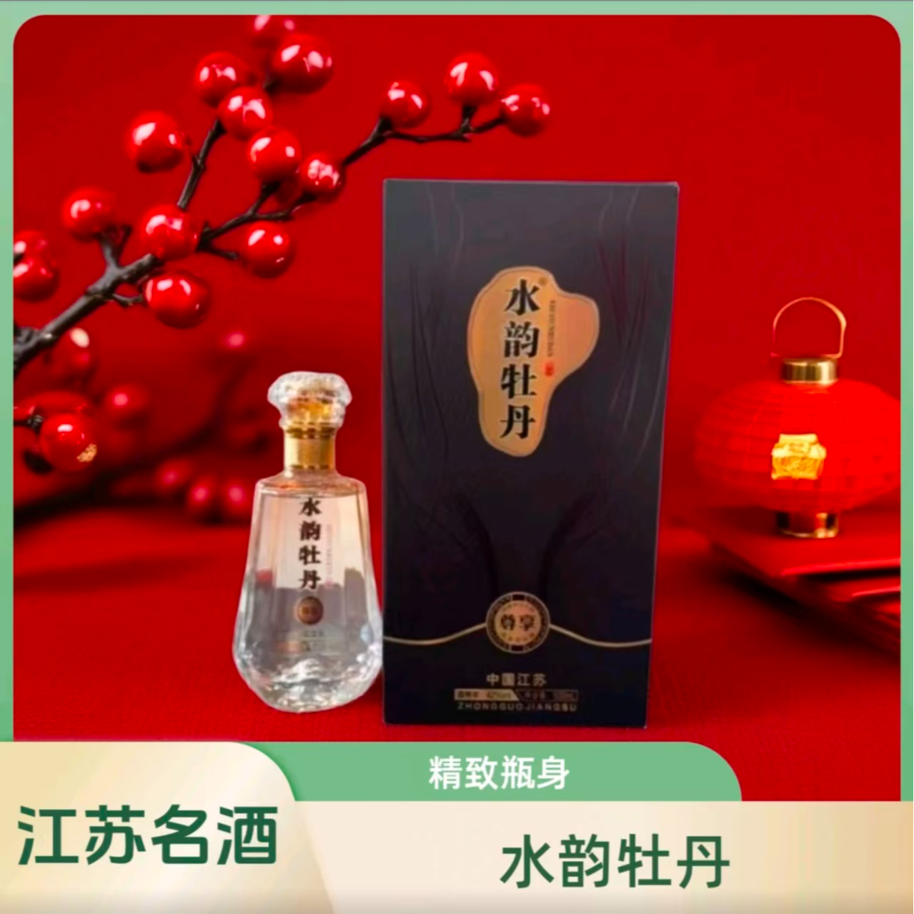 福陶坊古徐道水韵牡丹 尊享版 42度 500ml 酒香十里 不干不渴