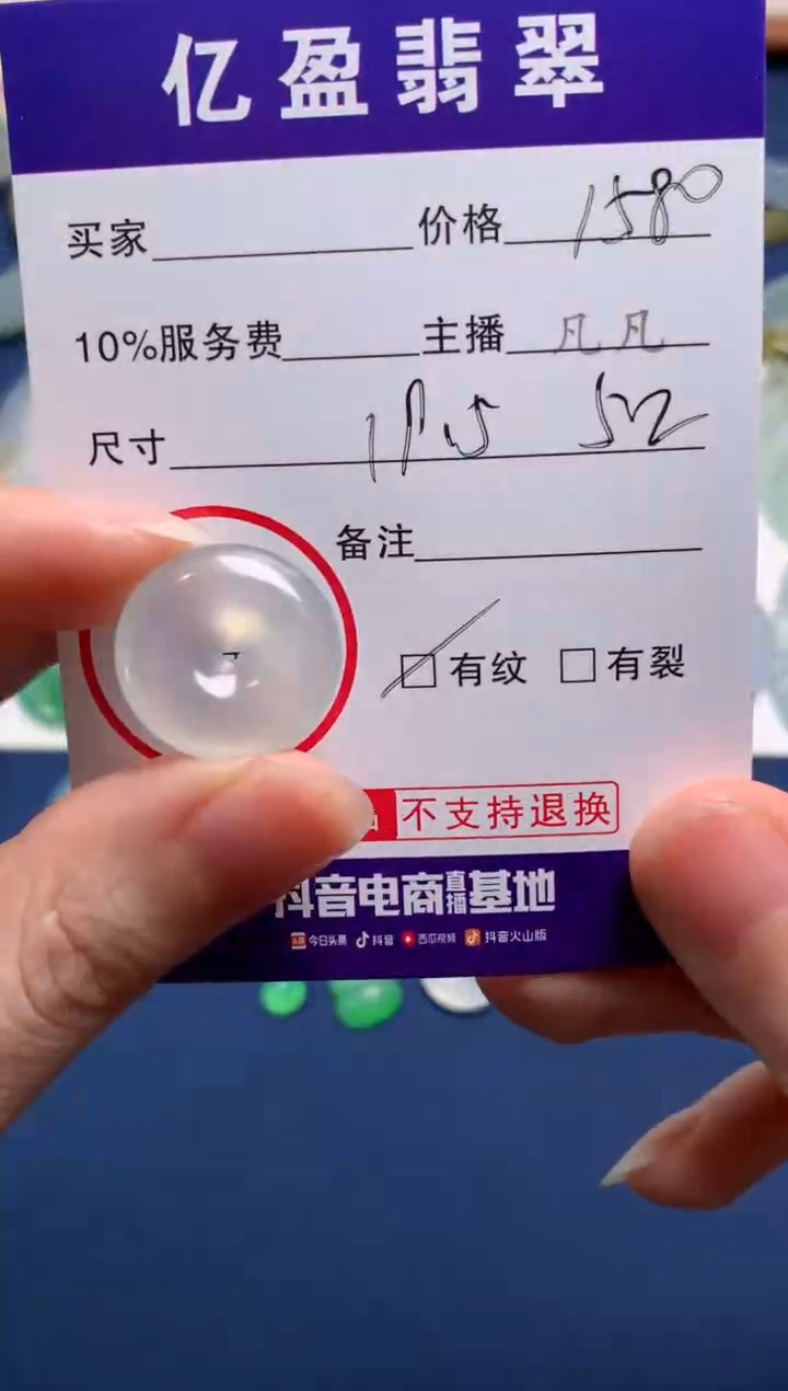 【闪购商品】定制翡翠未镶嵌0716542397