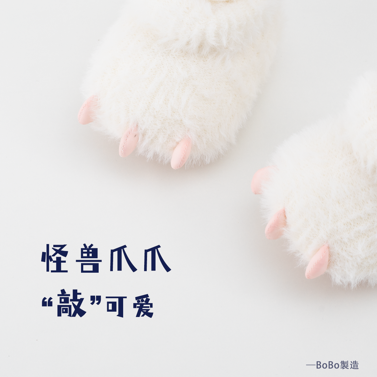 婴儿鞋子6-12个月鞋袜加绒保暖软底学步鞋宝宝秋冬季地板鞋爪子鞋