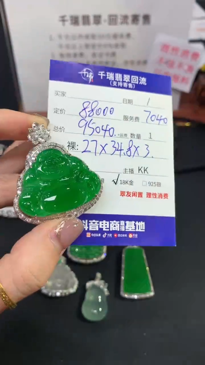 【闪购商品】翡翠18K金镶嵌吊坠(不含链)佛公回流不退不换|95000+0