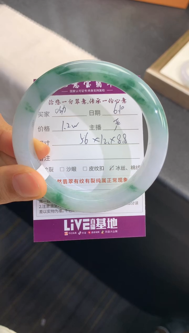 翡翠手镯未镶嵌..........