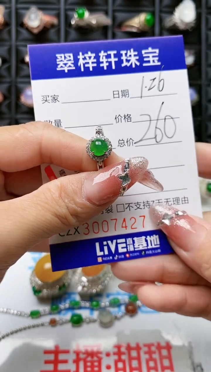 【闪购商品】翡翠戒指银S925镶嵌/7427