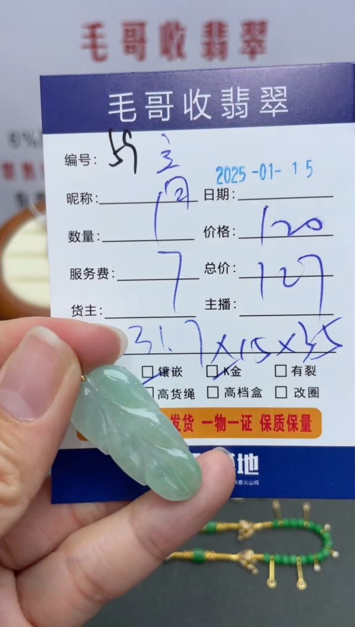 【闪购商品】翡翠颈饰18K金镶嵌翡翠0115059