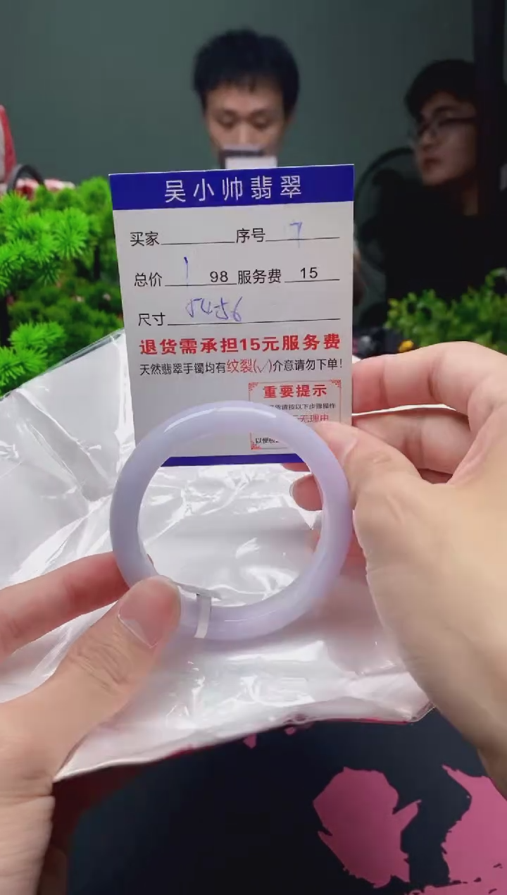 翡翠未镶嵌手镯7天然A货翡翠需包容瑕疵，介意慎拍
