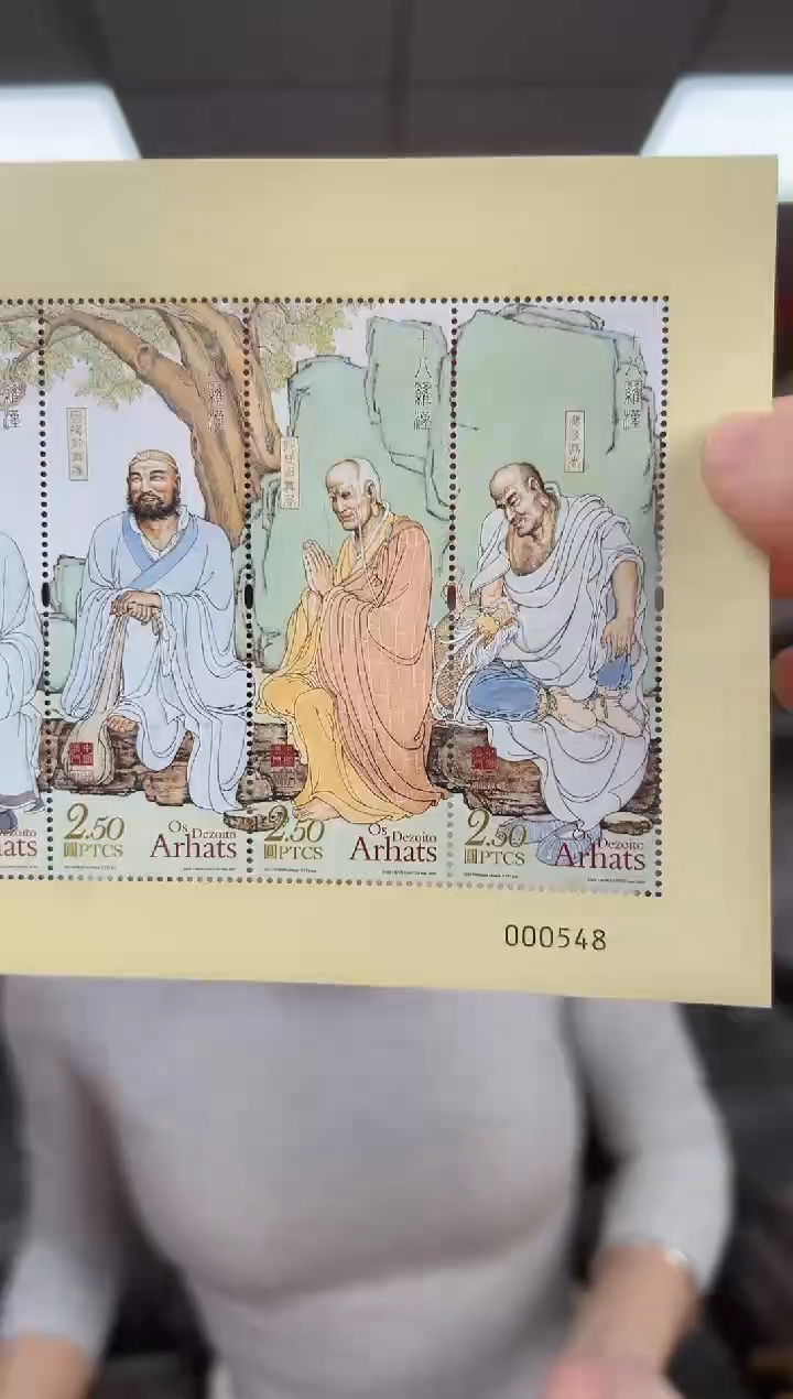 【澳】十八罗汉 邮票 长卷