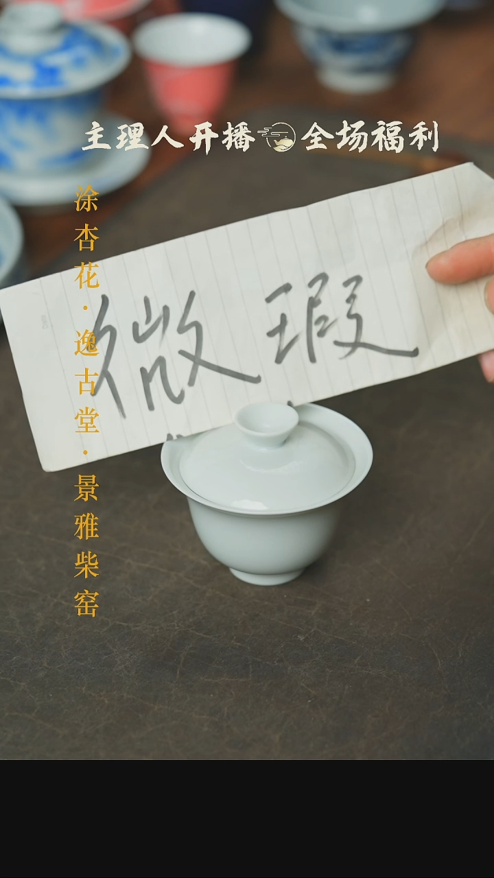 【闪购商品】微瑕本真造物白瓷盖碗