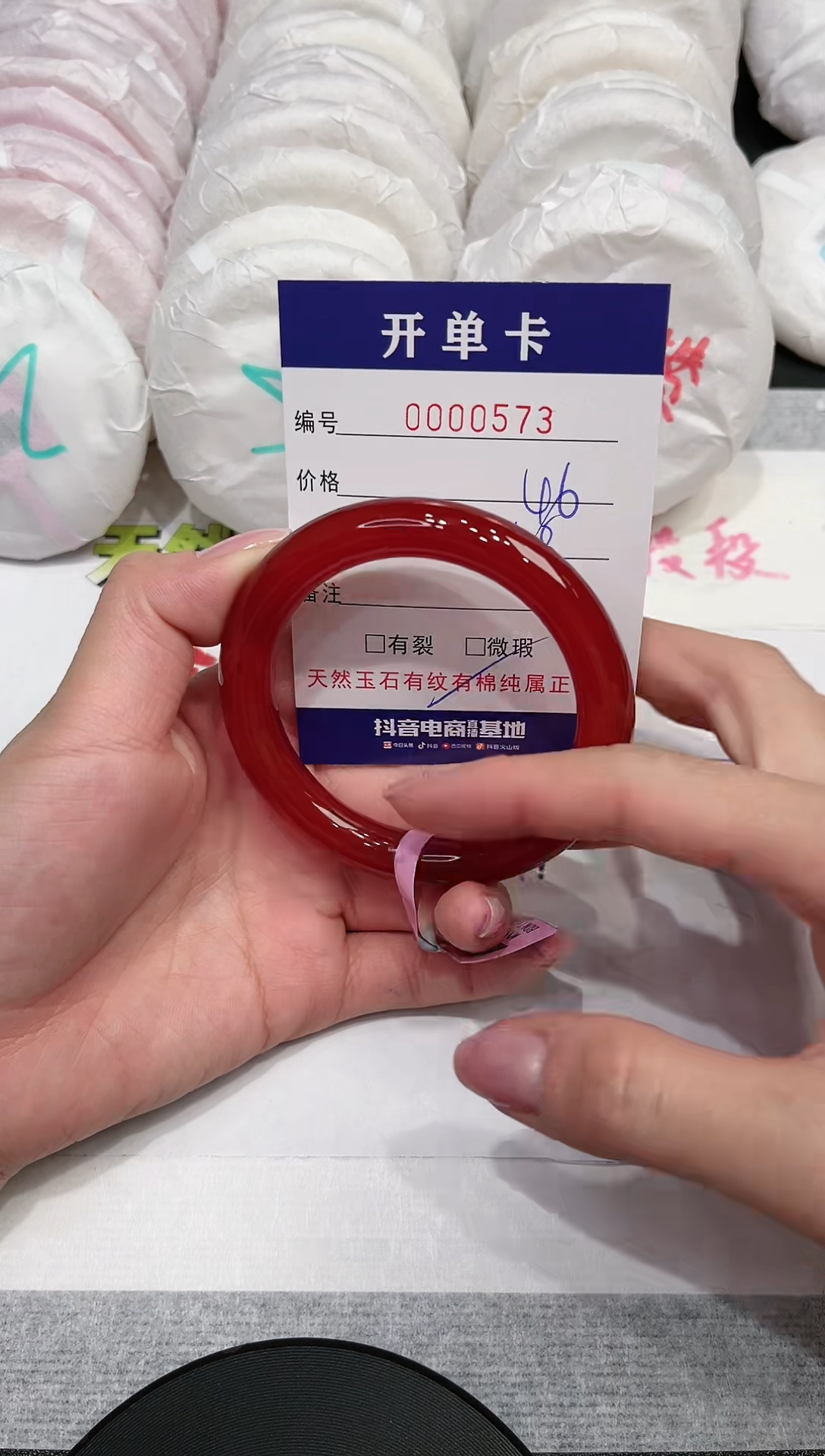 【闪购商品】石英质玉手镯未镶嵌573