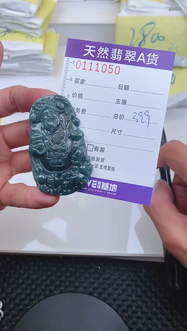 【闪购商品】翡翠颈饰未镶嵌1050.......