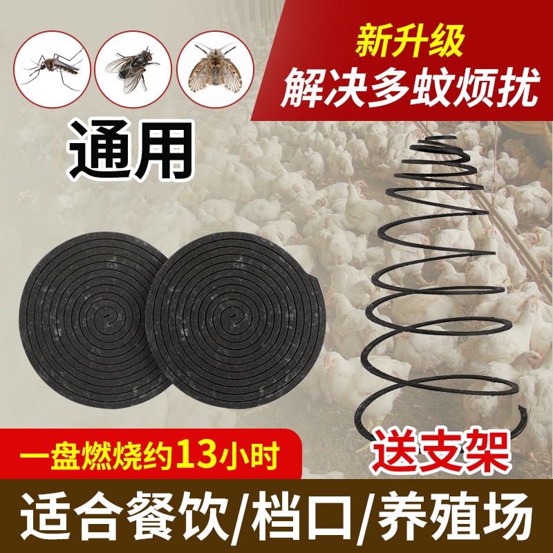 【燃十几小时】 纤维蚊香养殖场专用Z