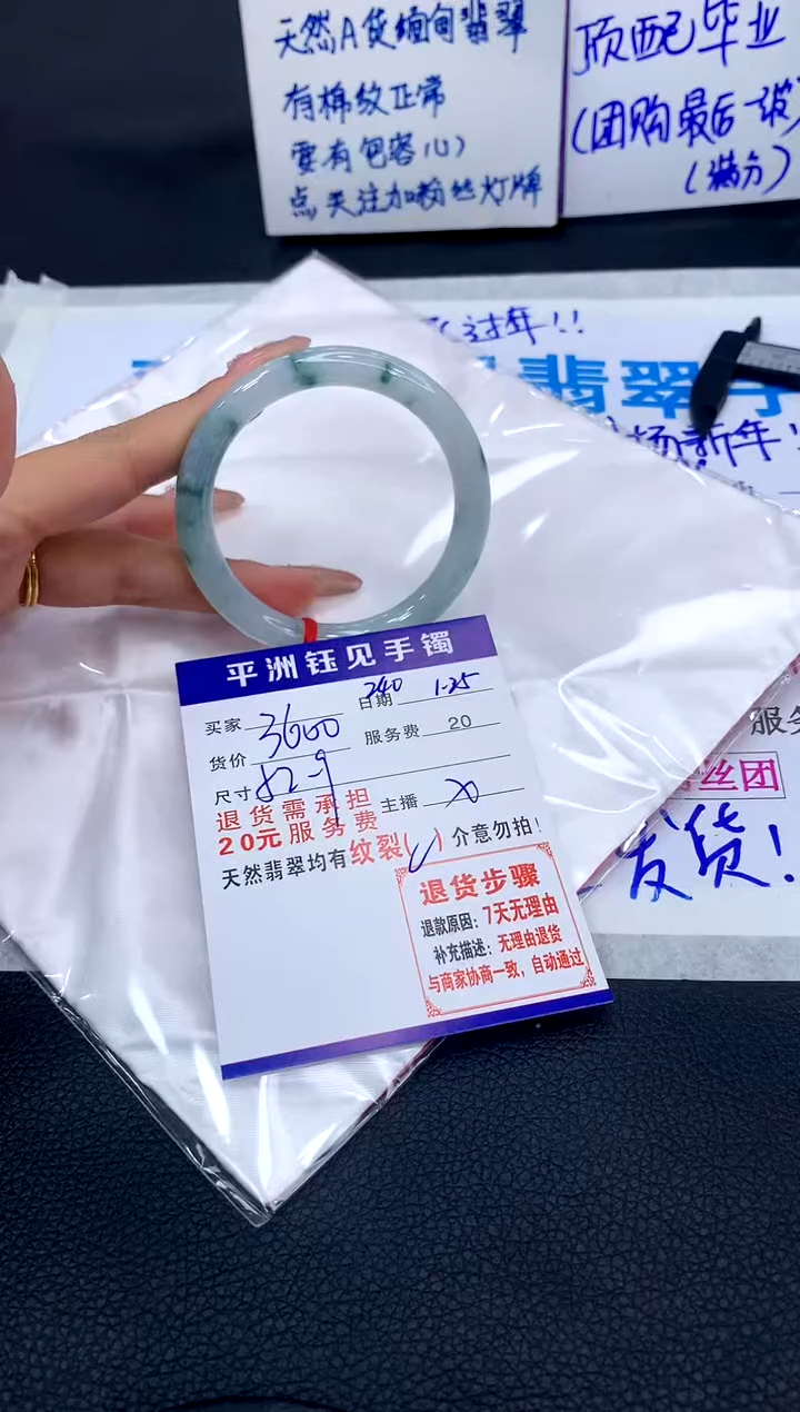 【闪购商品】翡翠手镯未镶嵌111111111111111
