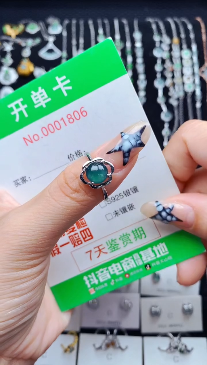 银S925镶嵌戒指翡翠1806