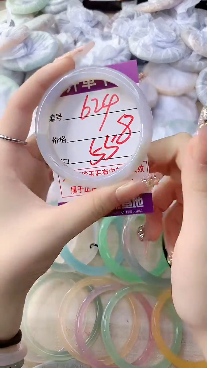 手镯玛瑙/玉髓未镶嵌624