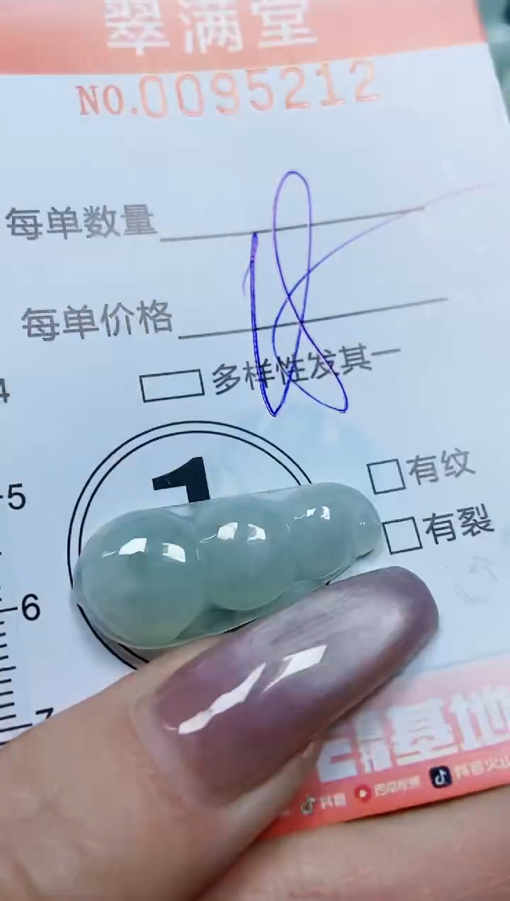 【闪购商品】翡翠颈饰未镶嵌闪购0095212