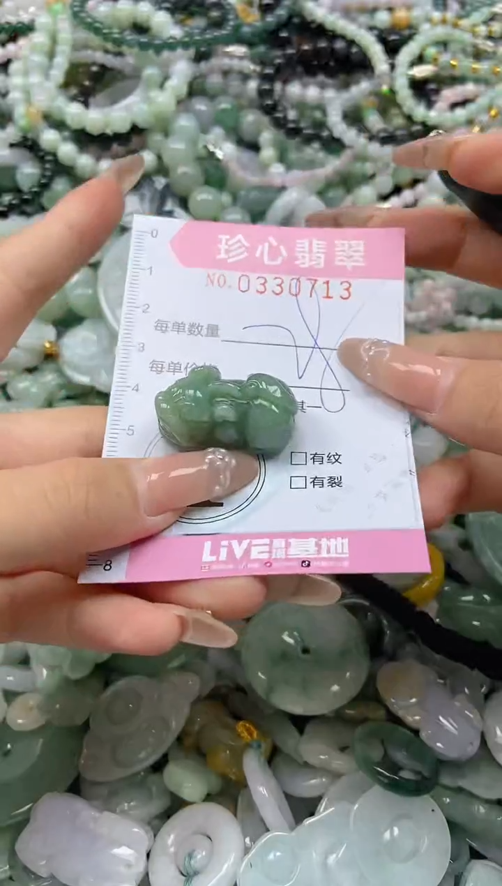 颈饰未镶嵌翡翠闪购0330713
