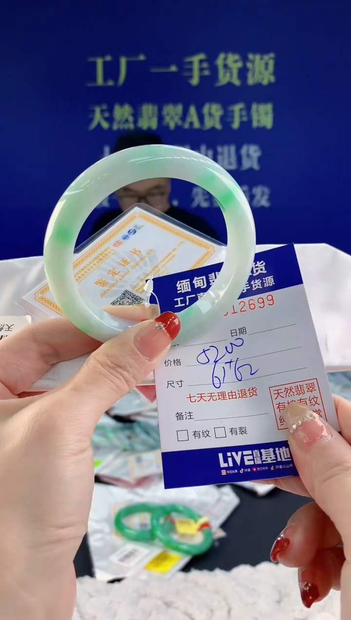 【闪购商品】翡翠手镯未镶嵌99天然A货翡翠