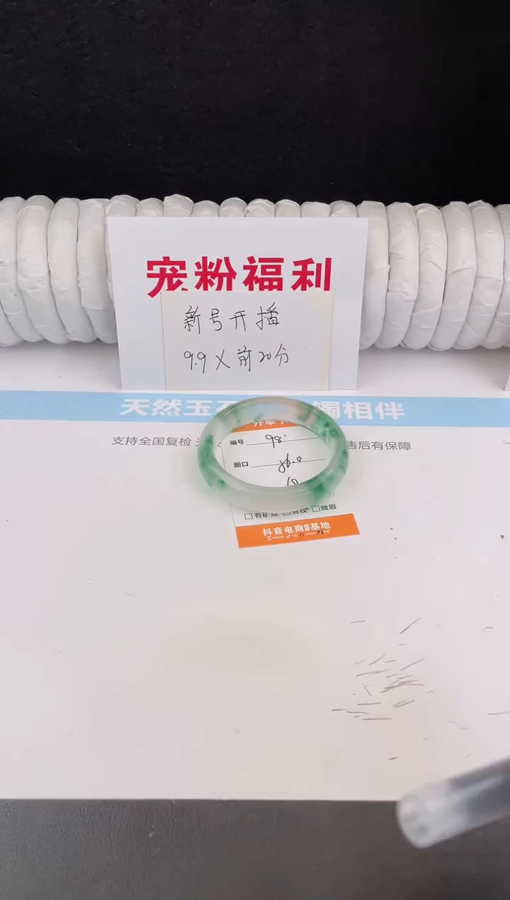 未镶嵌手镯石英质玉98