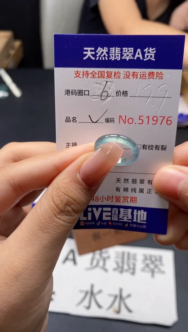 未镶嵌戒指翡翠天然A货翡翠1976