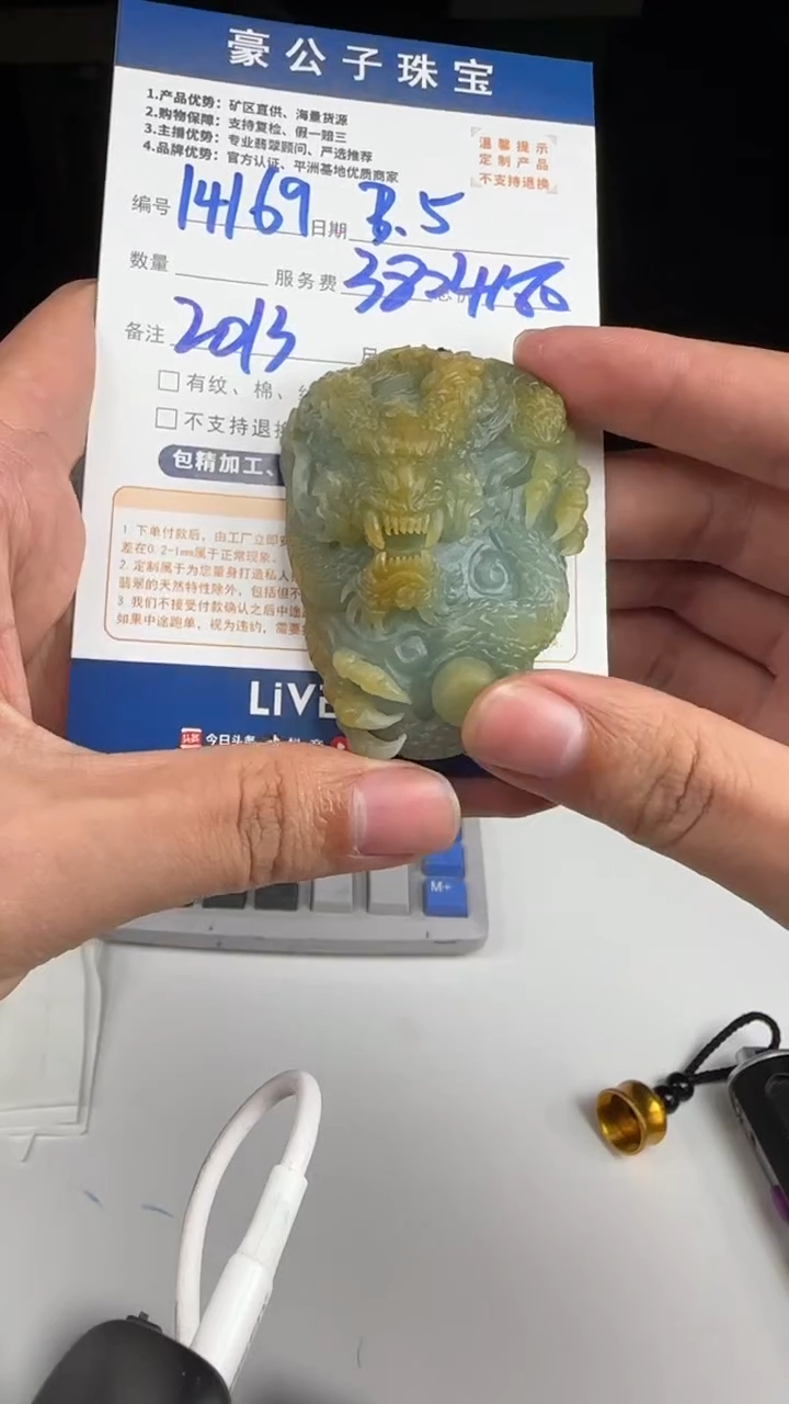 【闪购商品】定制翡翠未镶嵌14169（发货一个）