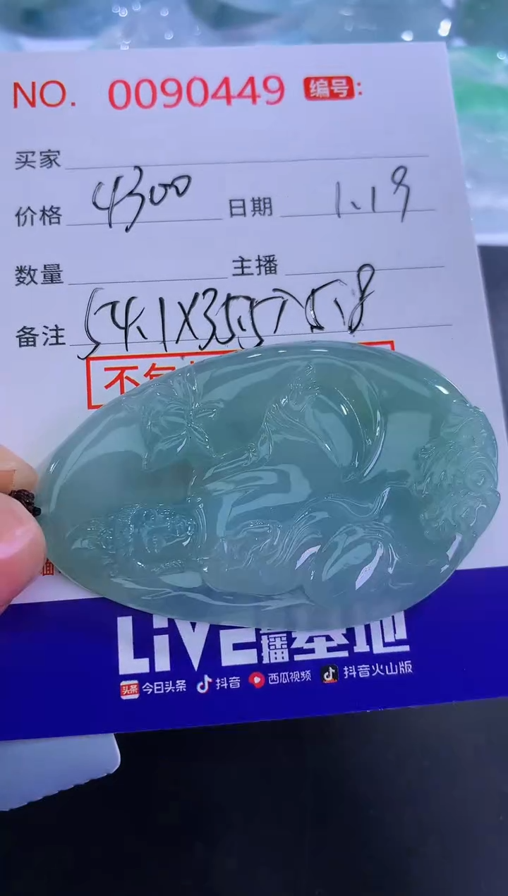 【闪购商品】翡翠颈饰未镶嵌！