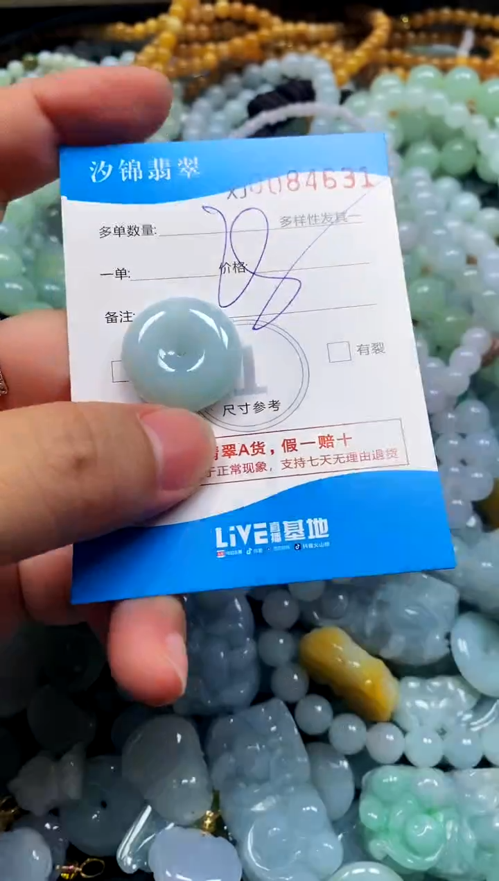 颈饰未镶嵌翡翠闪购商品0084631