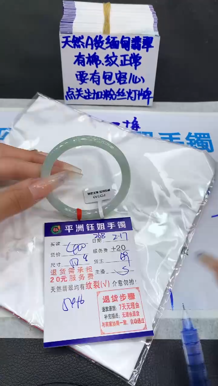 【闪购商品】翡翠手镯未镶嵌1111111111