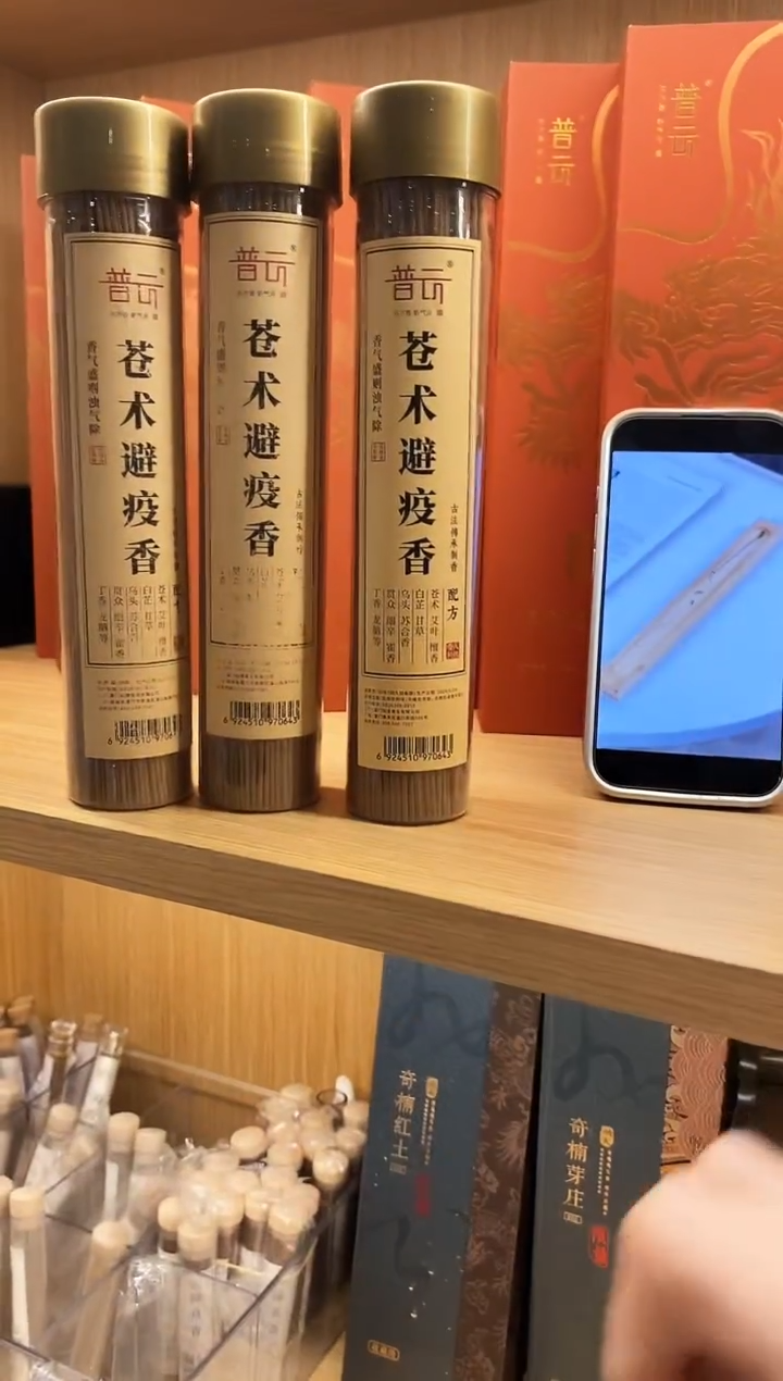【闪购商品】1苍术香3桶+富贵竹线香插