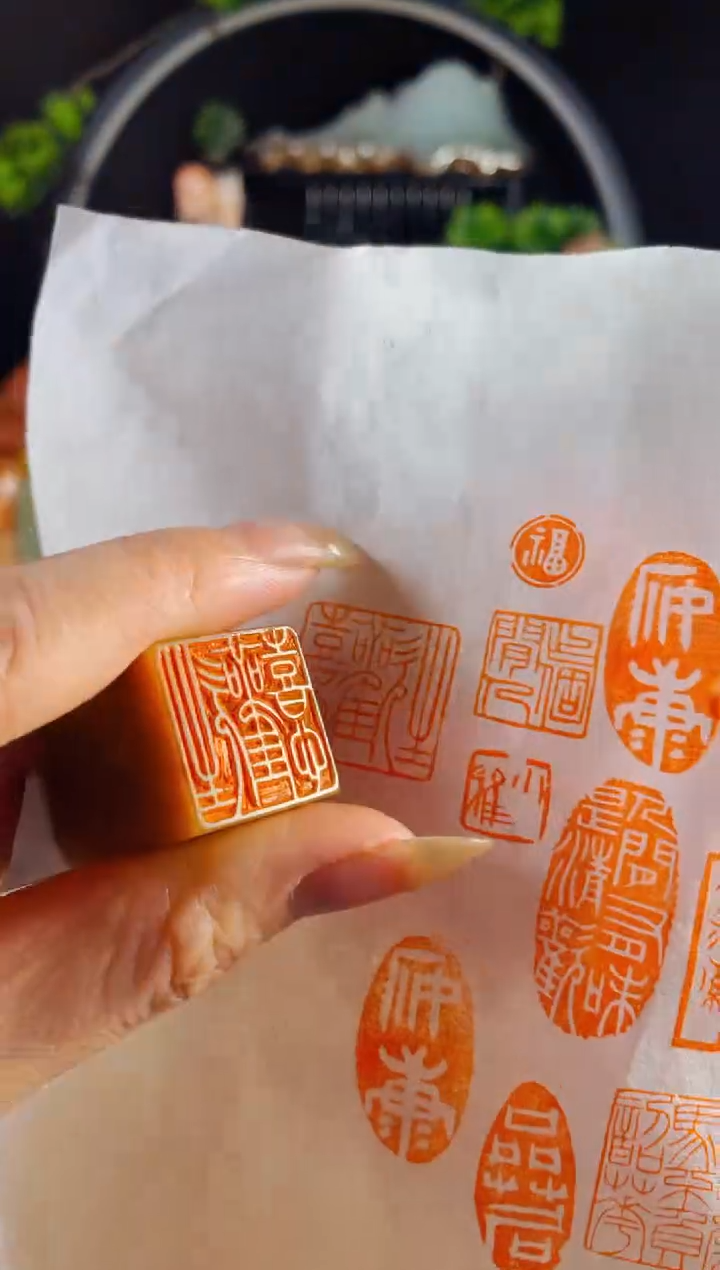 巴林石印石手工篆刻《生欢喜心》2.0巴林