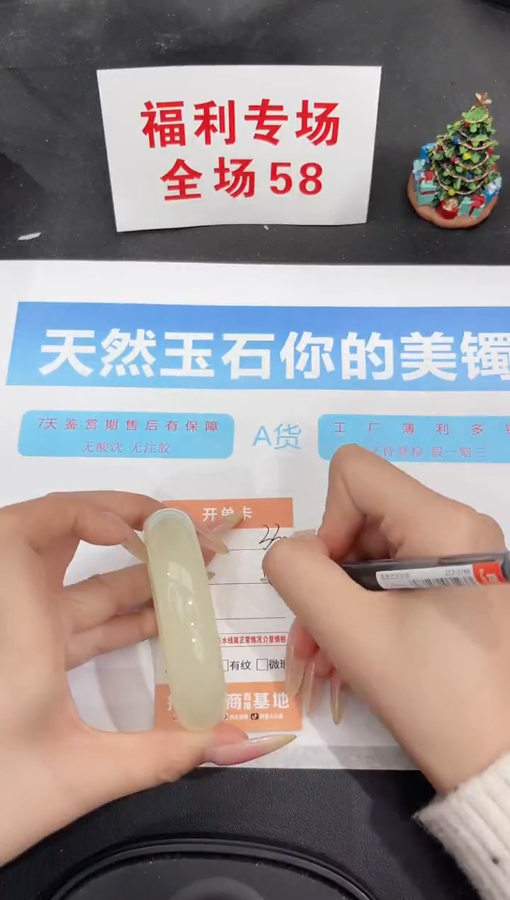 未镶嵌手镯石英质玉330-56.6