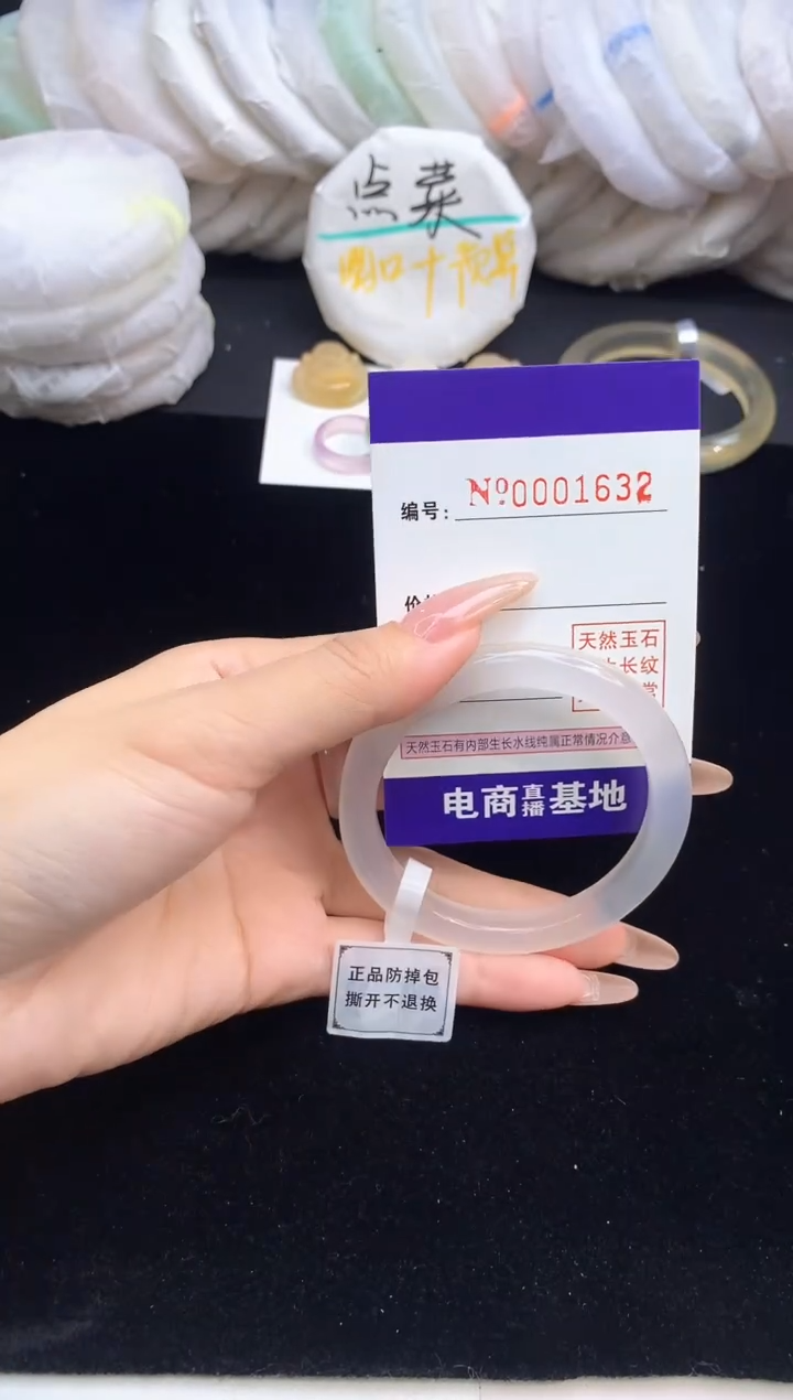 【闪购商品】玛瑙/玉髓手镯未镶嵌1632圈口52-53