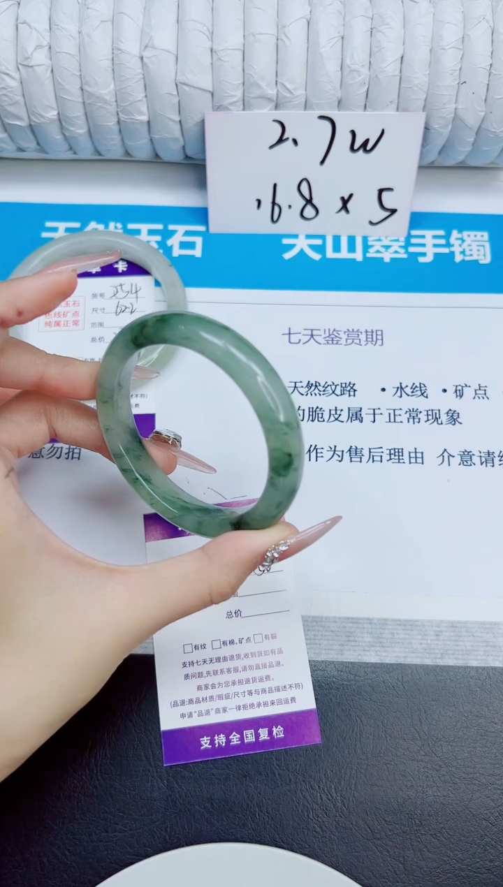 未镶嵌手镯石英质玉255/56