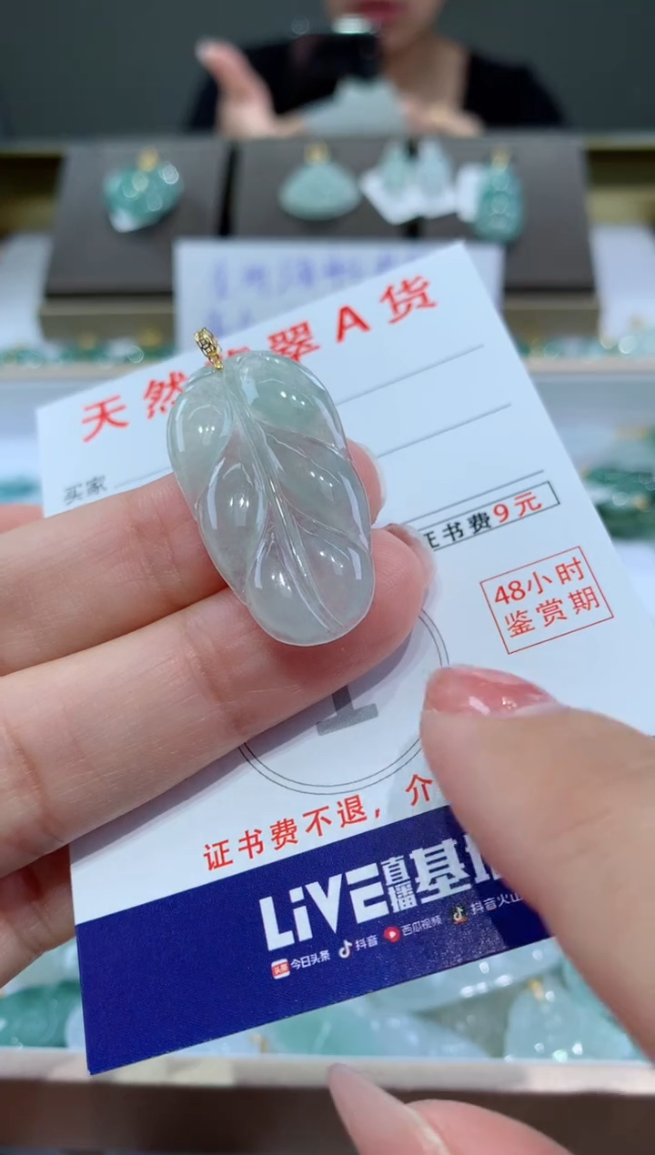 【闪购商品】翡翠颈饰18K金镶嵌天然翡翠A货挂件